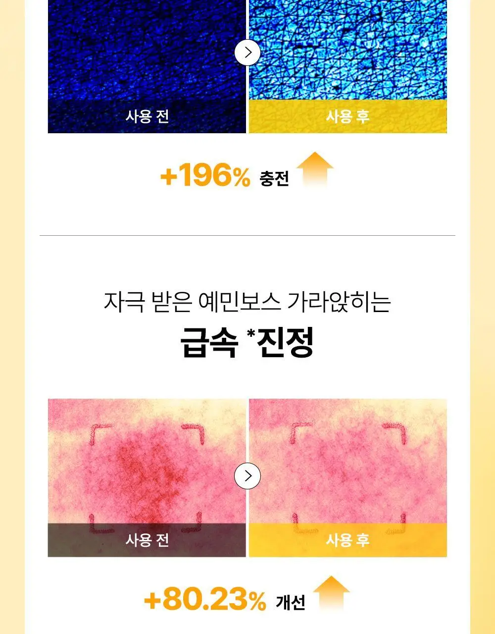 [보습광채] 코스알엑스 어드벤스드 스네일 96 뮤신 파워 에센스 100ml 상세페이지 7